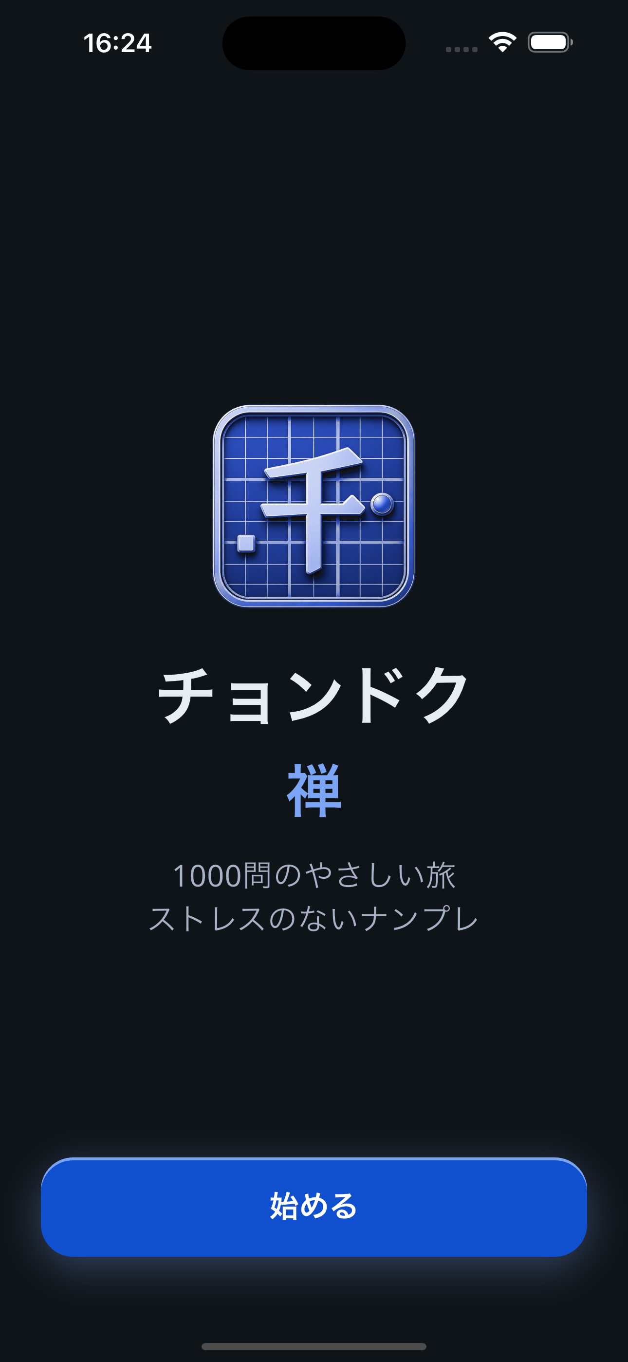 千独