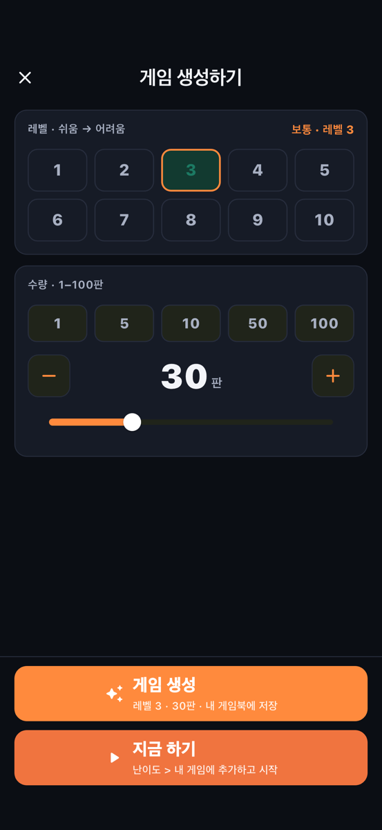 9×9 클래식 — 원하는 난이도로 1~100판 무한 생성